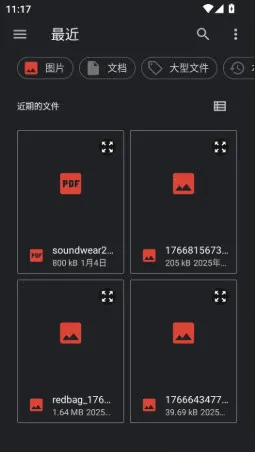 秒阅文档2026下载 秒阅文档2026下载