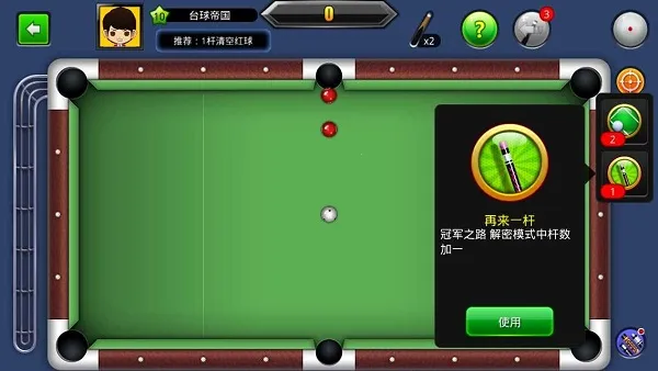 台球世界 台球世界