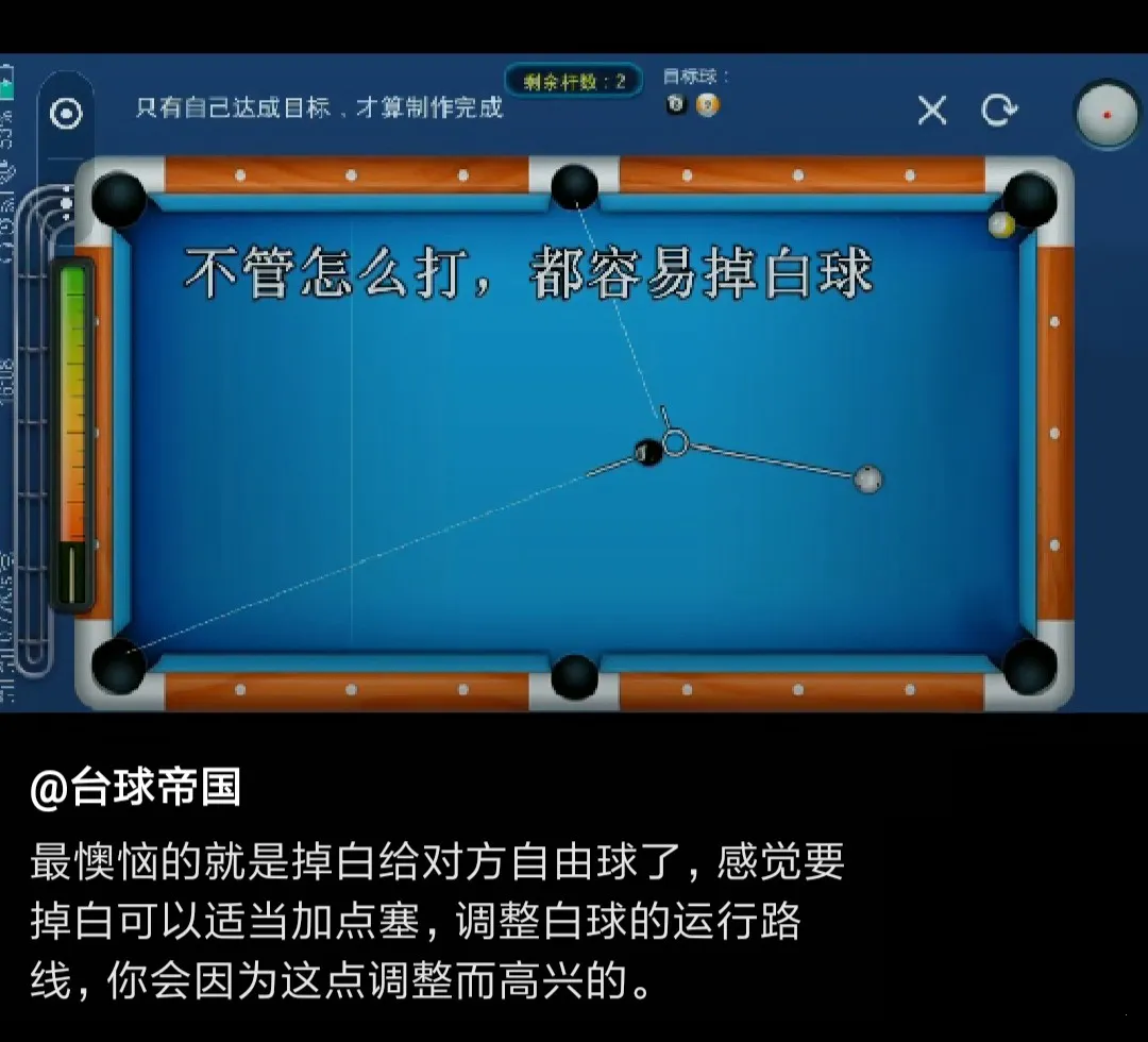 台球世界 台球世界