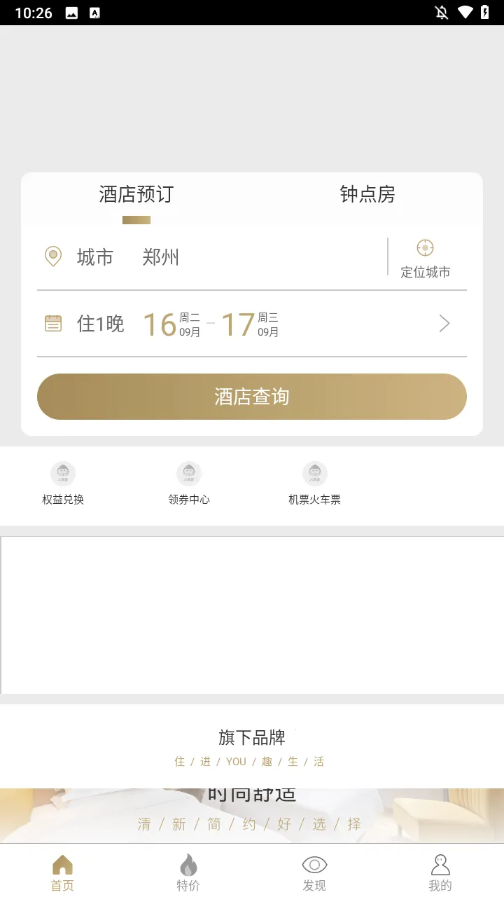 布丁酒店 布丁酒店