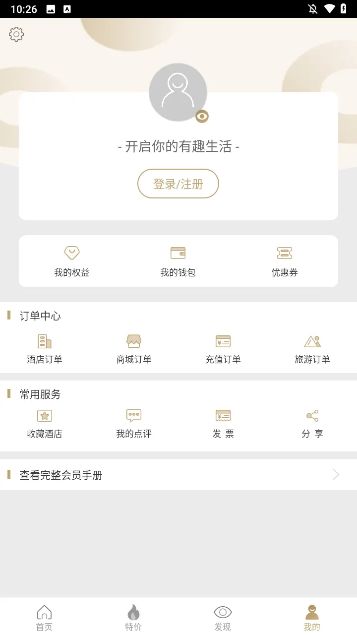 布丁酒店 布丁酒店