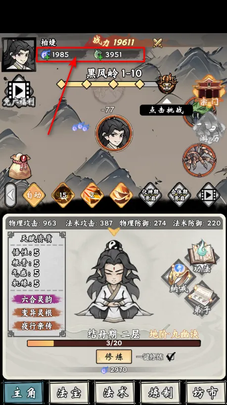 带着开挂系统去修仙魔改版 带着开挂系统去修仙魔改版