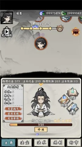 带着开挂系统去修仙魔改版 带着开挂系统去修仙魔改版