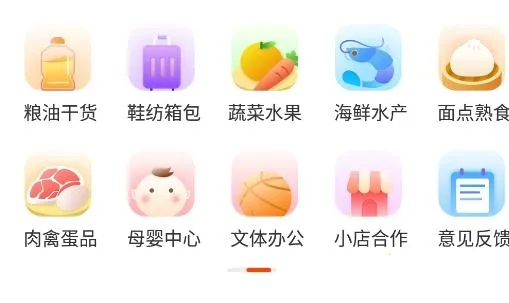 大润发e路发2026官方最新版本 大润发e路发2026官方最新版本