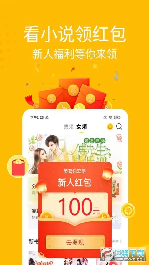 金豆小说2026最新版本 金豆小说2026最新版本