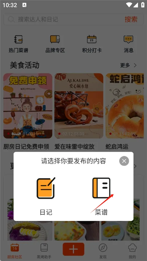 厨房日记 厨房日记
