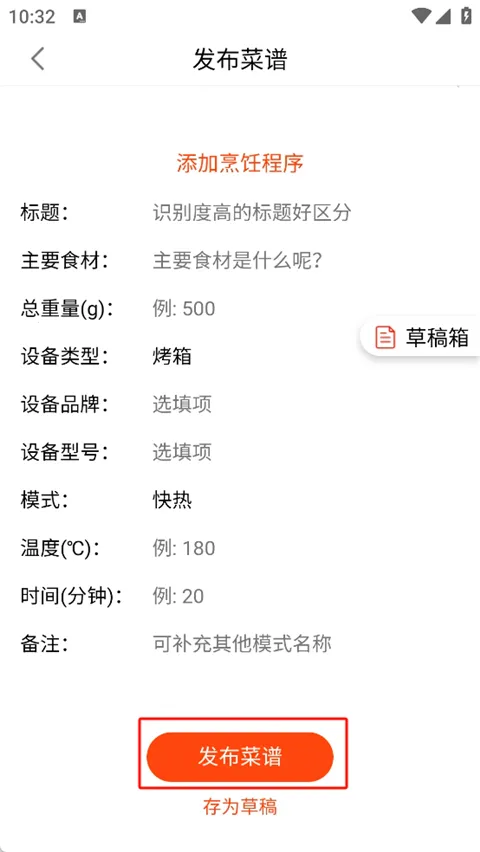 厨房日记 厨房日记