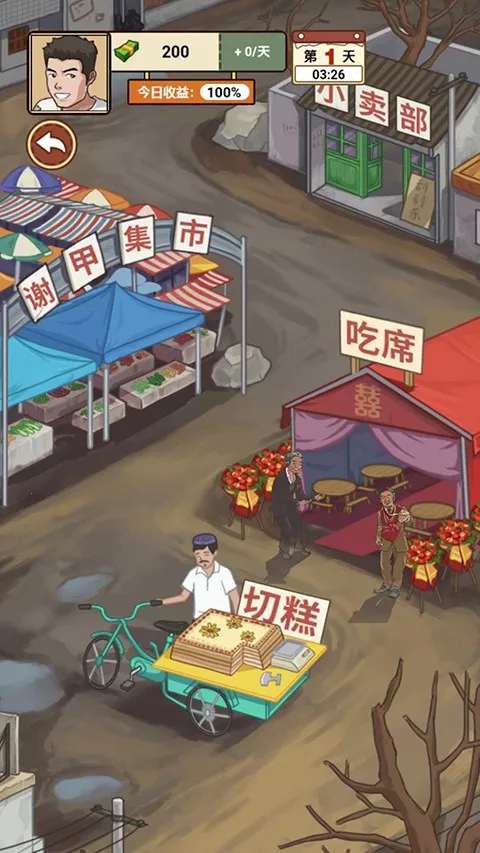 我的乡村生活破解版 我的乡村生活破解版