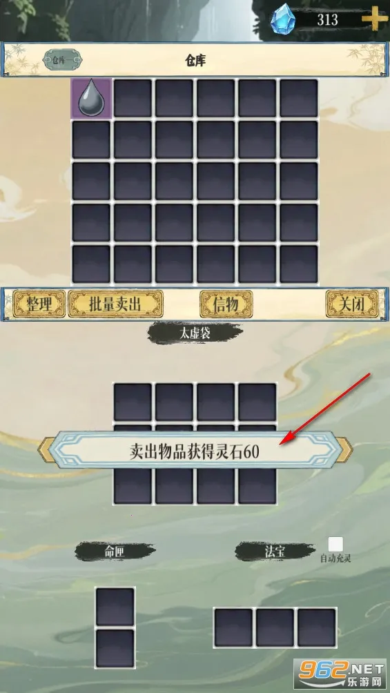 幻境修仙破解版 幻境修仙破解版