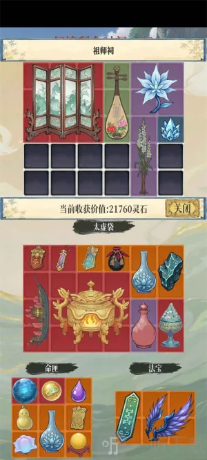 幻境修仙破解版 幻境修仙破解版