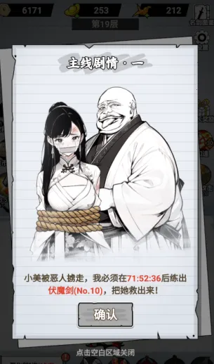 纸上当大侠金币不减反增 纸上当大侠金币不减反增