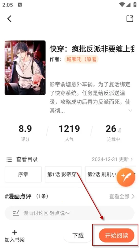 漫海漫画软件 漫海漫画软件