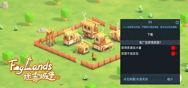迷雾城堡无限资源 迷雾城堡无限资源