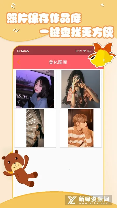 可爱相机最新手机版 可爱相机最新手机版