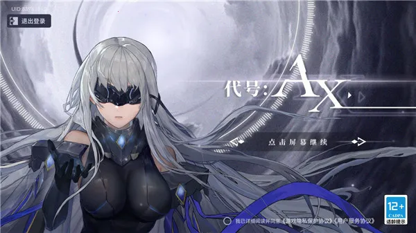 代号AX轴音旋律 代号AX轴音旋律