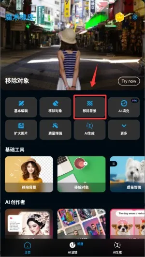 Magic Eraser2026���°汾