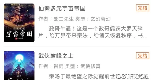 网阅小说 网阅小说