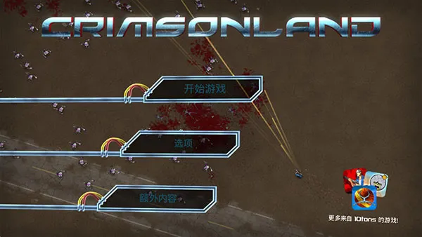 血腥大地2026下载 血腥大地2026下载