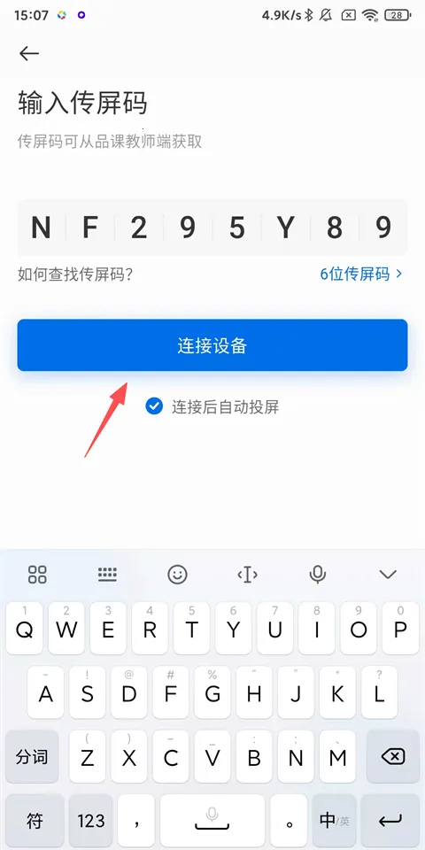 希沃品课 希沃品课