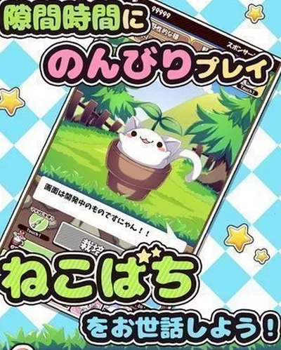 猫咪花盆2026下载 猫咪花盆2026下载