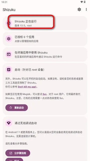 kbattery安装 kbattery安装