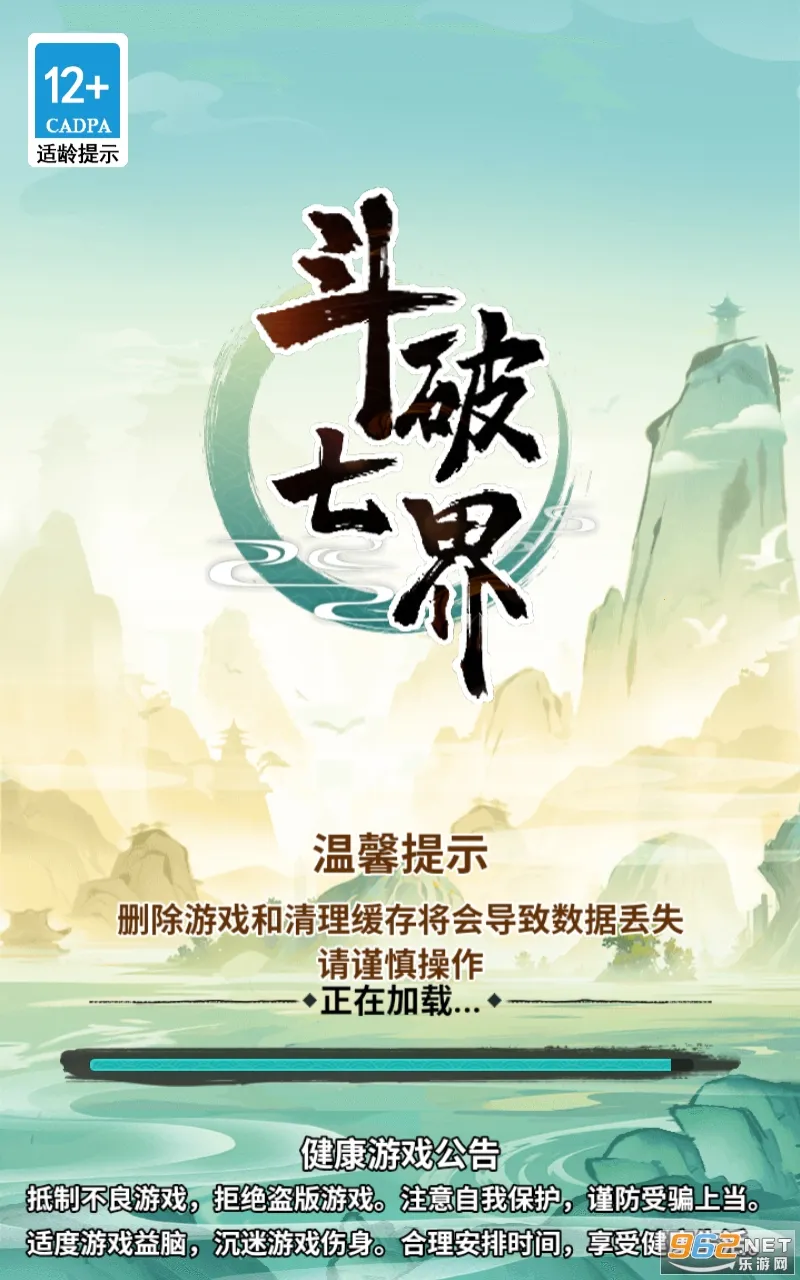 斗破七界无限斗气无限灵石 斗破七界无限斗气无限灵石