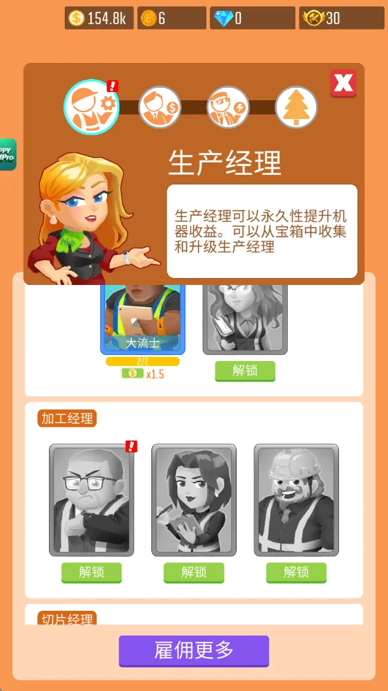 木材公司无限钻石破解版 木材公司无限钻石破解版