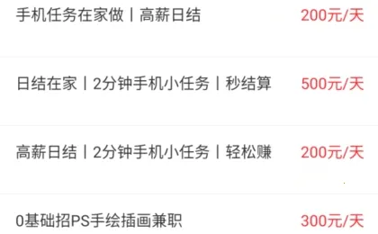 兼职赚客 兼职赚客