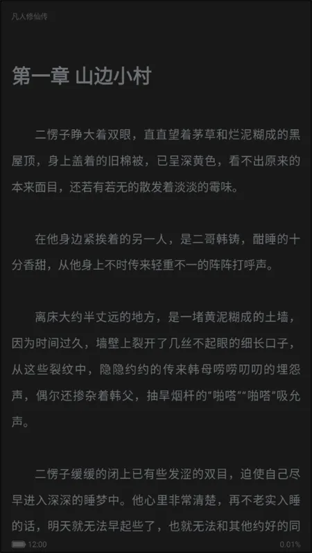 丁丁小说app安卓版最新版本 丁丁小说app安卓版最新版本