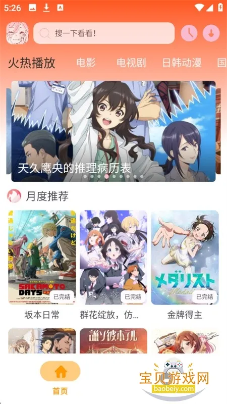 哩哩动漫免费版 哩哩动漫免费版