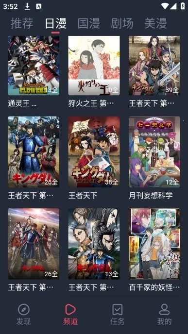 动漫共和国无广告纯净版 动漫共和国无广告纯净版