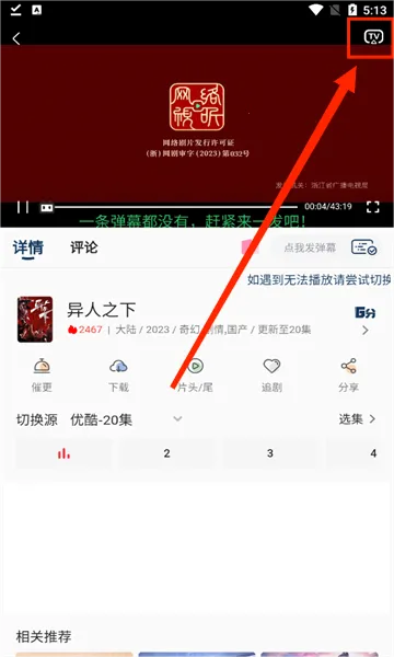 追忆影视最新版本 追忆影视最新版本