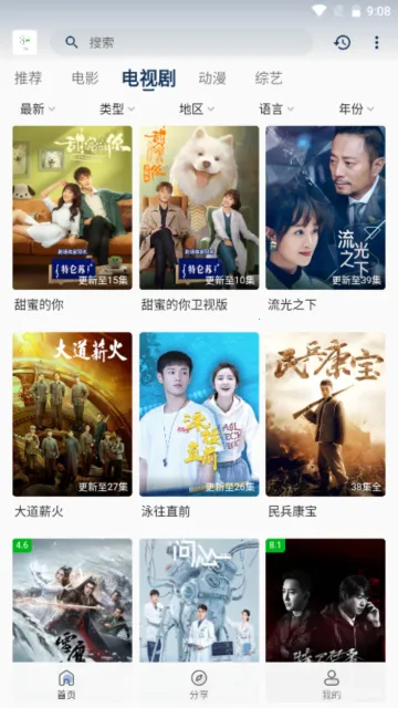 追忆影视最新版本 追忆影视最新版本