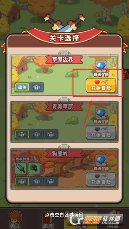 守卫大作战免广告 守卫大作战免广告