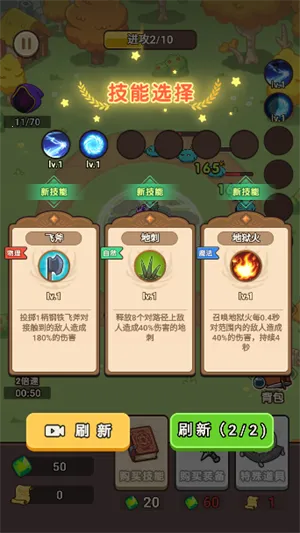 守卫大作战免广告 守卫大作战免广告