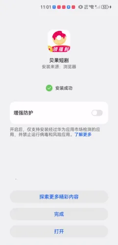 贝果短剧 贝果短剧
