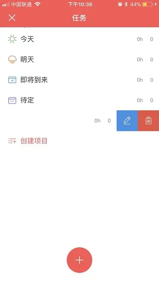 专注清单下载 专注清单下载
