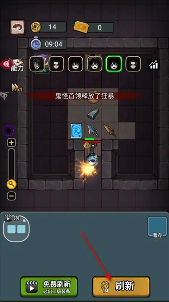 猛鬼来袭破解版 猛鬼来袭破解版