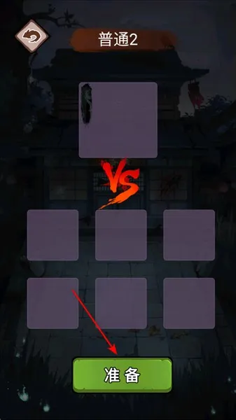 猛鬼来袭破解版 猛鬼来袭破解版