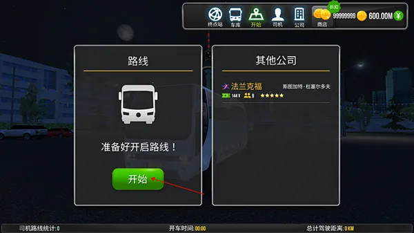 超级驾驶下载 超级驾驶下载