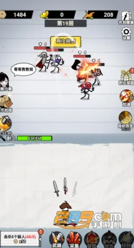 纸上当大侠内置菜单 纸上当大侠内置菜单