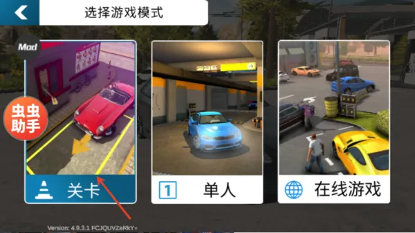 手动挡停车场下载 手动挡停车场下载