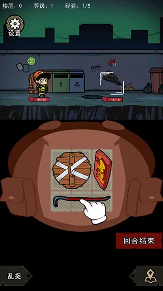 背包幸存者免广告版 背包幸存者免广告版