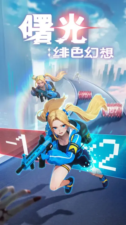 曙光绯色幻想下载 曙光绯色幻想下载