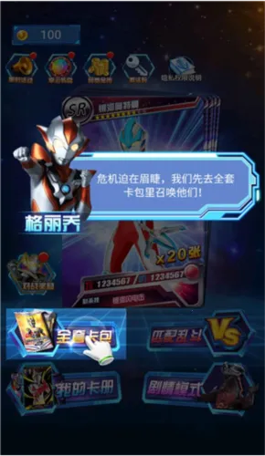 奥特曼抽卡游戏王1.7.0 奥特曼抽卡游戏王1.7.0