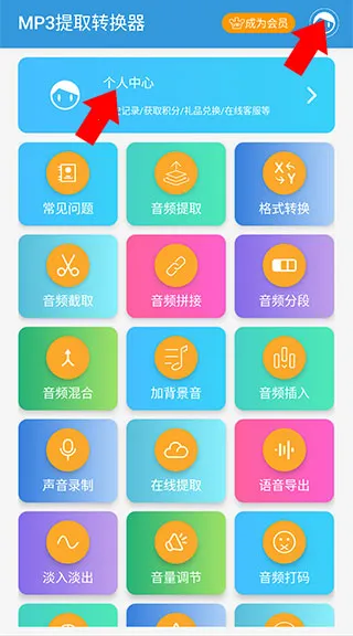 MP3��ȡת����2026���ذ�װ