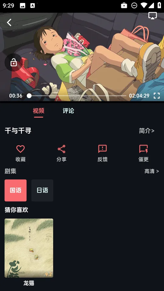 漫闪动漫app下载 漫闪动漫app下载