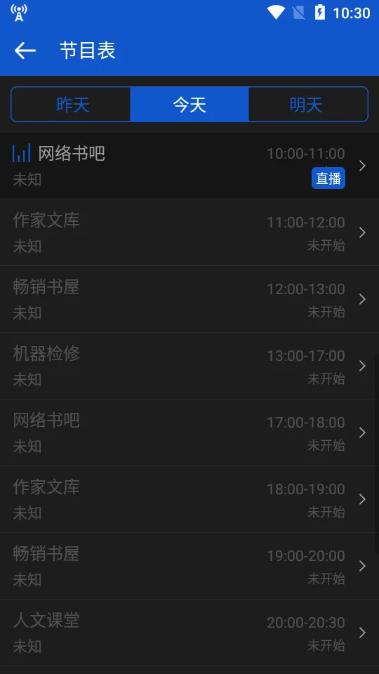 听听广播App破解无广告 听听广播App破解无广告
