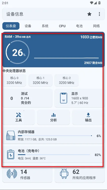 �豸��Ϣapp�ƽ��