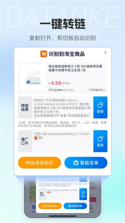 大淘客联盟最新手机版 大淘客联盟最新手机版